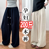 孕妇裤 外穿慵懒风抽绳显瘦山本裤 夏季 棉麻阔腿长裤 200斤 薄款 大码