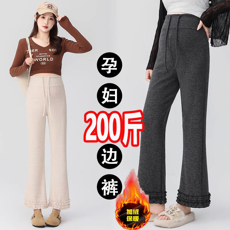孕妇微喇叭糯米裤春秋季小个子