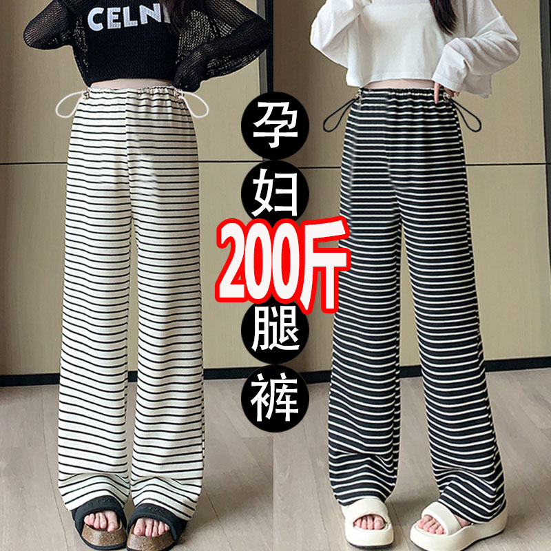 孕妇裤子春秋新款外穿阔腿裤