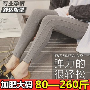 托腹裤 春秋薄款 外穿长裤 裤 加肥大码 子小脚九分裤 200斤孕妇打底裤