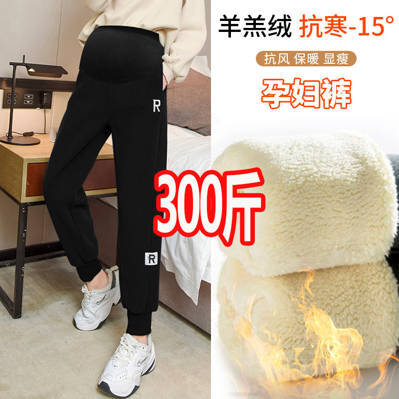 大码孕妇裤秋冬装运动卫裤加绒加厚冬季直筒显瘦束脚灯笼裤200斤,孕妇装/孕产妇用品/营养,孕妇打底裤,淘宝优惠券,粉丝福利购,淘宝优惠卷