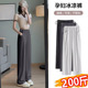 薄款 子2025夏季 新款 无托腹阔腿裤 防晒200斤 大码 外出镰刀裤 孕妇裤