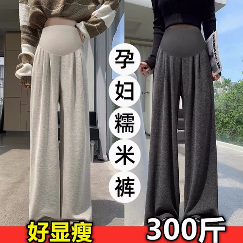 大码孕妇休闲阔腿裤秋冬外穿软糯