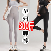 小个子外穿百搭显瘦面膜裤 鲨鱼超薄九分裤 子200斤 孕妇打底裤 大码