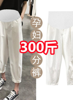 超大码孕妇打底裤夏季薄款棉麻