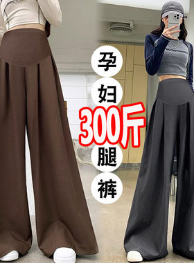 孕妇裤子外穿垂感西装裤裙