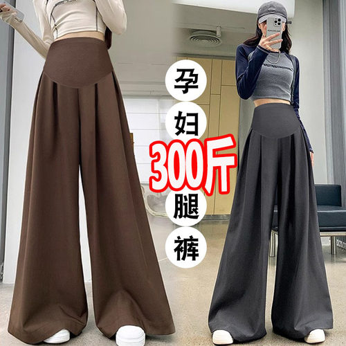 孕妇裤子外穿垂感西装裤裙
