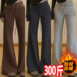 长裤 秋冬加绒保暖300显瘦垂感喇叭卫裤 200斤 孕妇微喇叭运动裤 大码