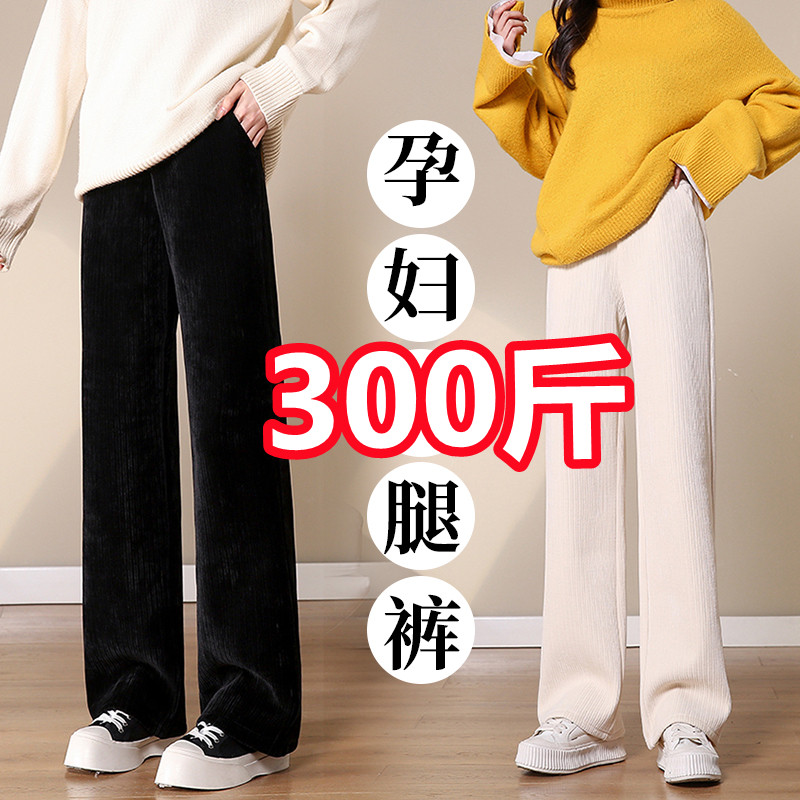 超大孕妇雪尼尔灯芯绒阔腿裤