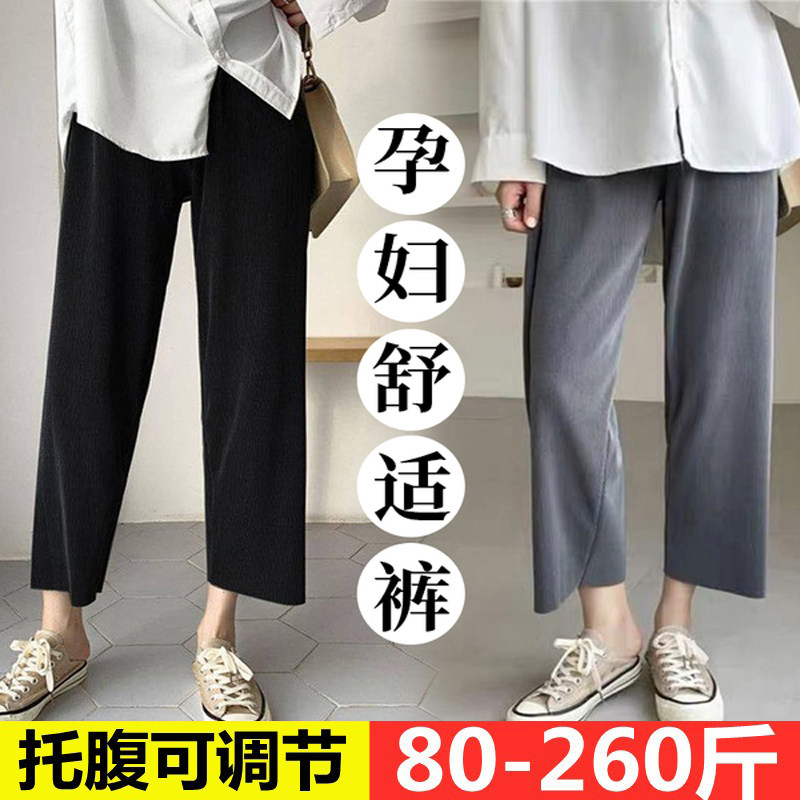 加肥加大码孕妇裤子春夏季网红潮妈宽松阔腿裤外穿夏季休闲打底裤,孕妇装/孕产妇用品/营养,孕妇休闲裤,淘宝优惠券,粉丝福利购,淘宝优惠卷