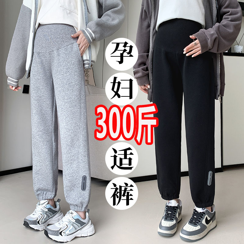 超大码孕妇裤子秋冬季加厚束脚运动裤300外穿宽松哈伦打底裤200斤