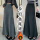大码 孕妇软糯垂感半身裙女秋冬加绒两边调节无托腹鱼尾长裙200斤