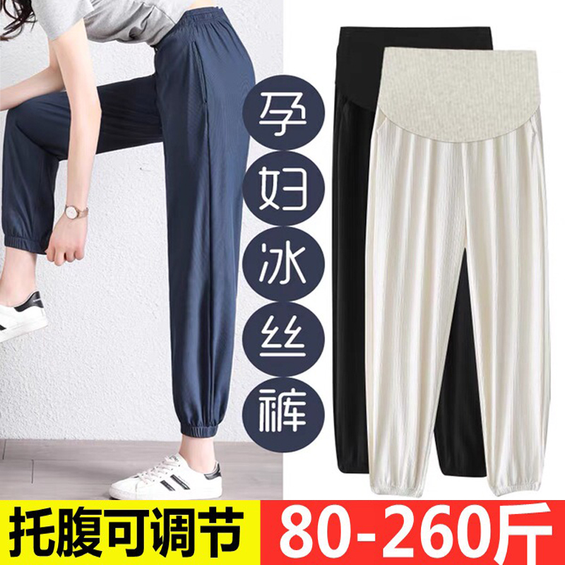 超大码300斤孕妇夏装长裤外穿怀孕期宽松夏季薄款冰丝束脚打底裤