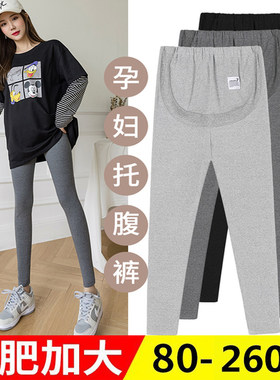 大码孕妇裤子打底裤秋季纯棉外穿