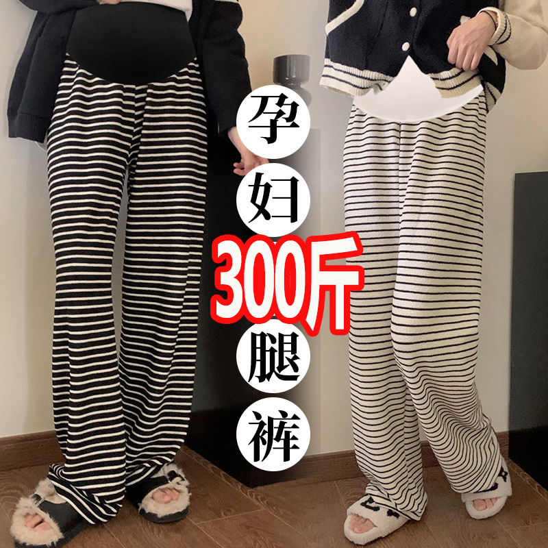 超大码孕妇裤直筒阔腿裤春夏装300宽松条纹拖地长裤时尚托腹200斤