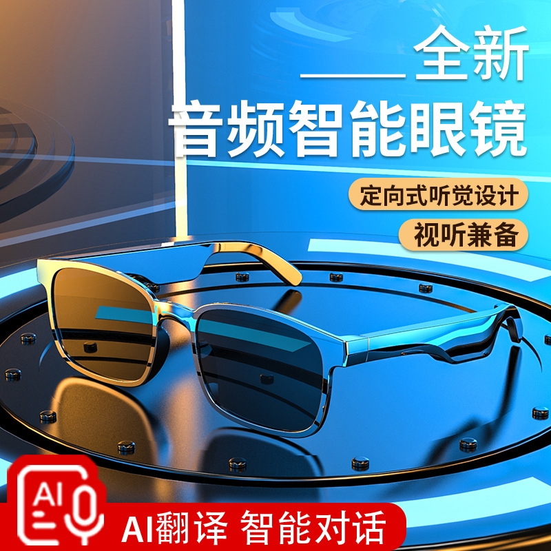 2025抗蓝光蓝牙眼镜耳机通话音频户外磁吸AI翻译墨镜护眼磁吸设计