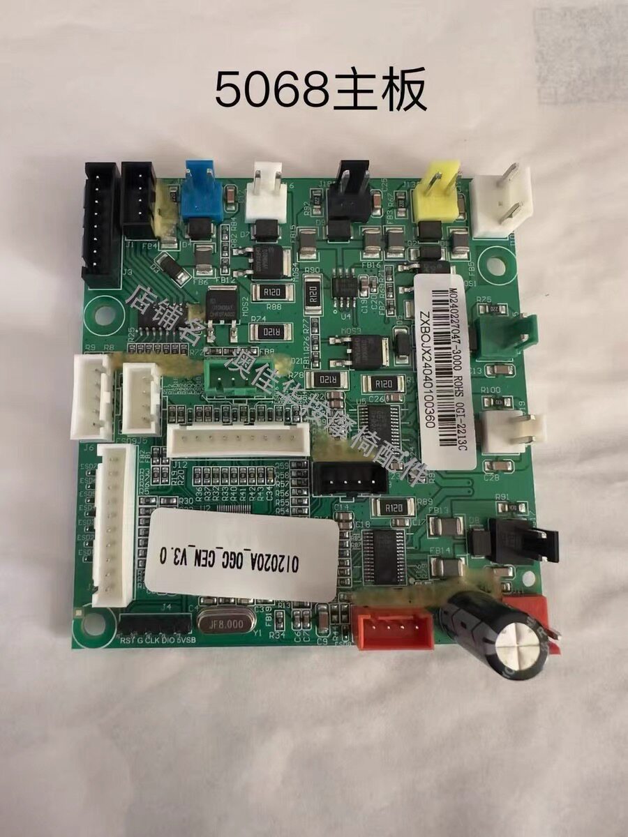 奥佳华按摩椅5068电源板5008主板等，按摩椅主板，按摩椅电源