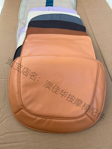 澳佳华时尚高品质按摩椅皮套7598P 大头枕