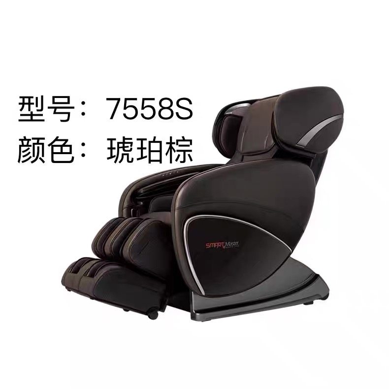 澳佳华按摩椅皮套7558s7558c7558g系列翻新原产皮套换新