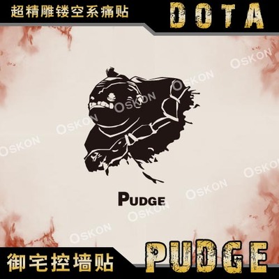 DOTA2魔兽争霸 冰封王座屠夫pudge英雄周边动漫游戏痛墙贴纸车贴