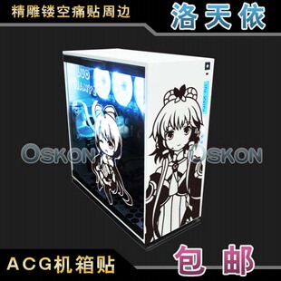 洛天依luo tianyi VOCALOID CHINA 洛神初音miku动漫游戏机箱贴纸