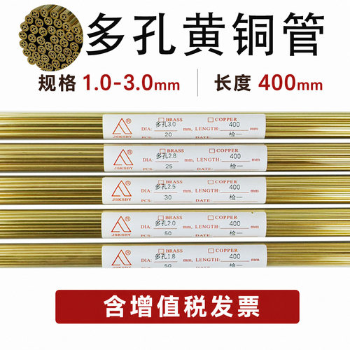 JSKSBY穿孔机铜管多孔电极管400