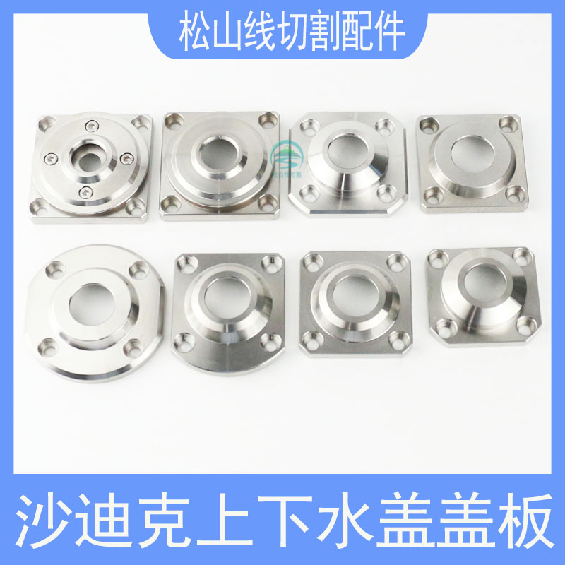 沙迪克水盖盖板AD机S408ALN400