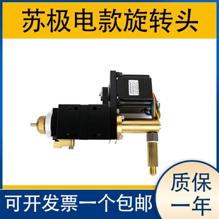 穿孔机苏极钨钢旋转头打孔机细孔放电36V电机电款 旋转头总成40