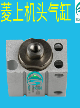 三菱上机头气缸M925 X055C330G51气压缸M3牙线切割慢走丝配件FA20