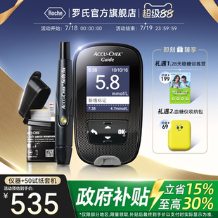 智航型老人高精准仪器 罗氏官方旗舰店 低痛感 进口家用血糖仪