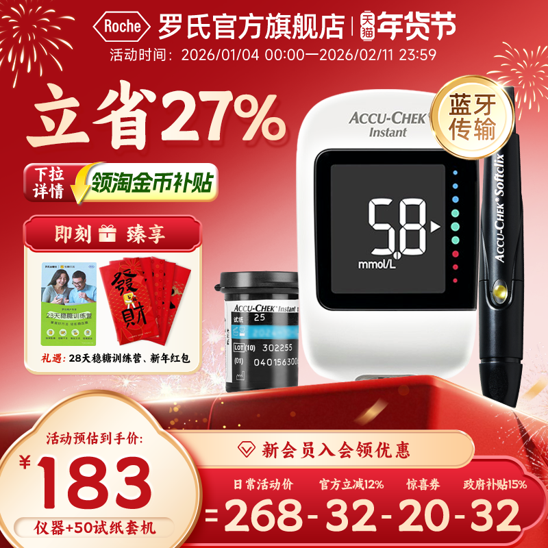 【罗氏官方旗舰店】逸智血糖仪 家用低痛感含50片试纸 老人高精准,医疗器械,血糖用品,淘宝优惠券,粉丝福利购,淘宝优惠卷