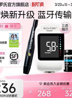 【罗氏官方旗舰店】逸智血糖仪 家用低痛感含50片试纸 老人高精准