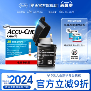 老人低痛感 胰岛素用户专享智航 罗氏智航血糖试纸100片x6盒装