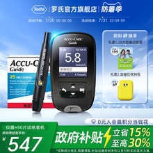 【罗氏官方旗舰店】智航医院同款血糖仪测试仪家用进口高精准老人