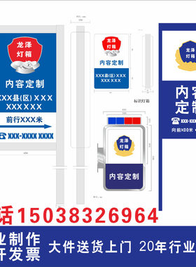 龙泽校园保安室吸塑LED灯箱户外