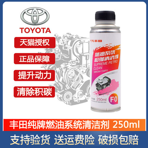 丰田汉兰达2.0t雷凌卡罗喷油嘴