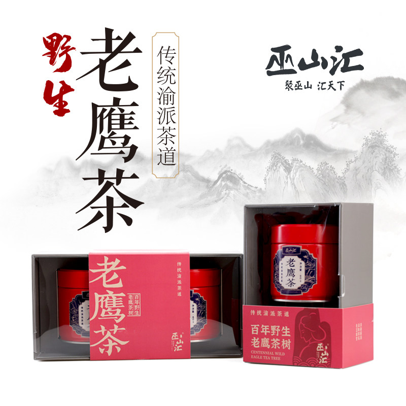 大嘉茶业古树老鹰茶礼盒装重庆巫山特产老荫茶火锅专用茶