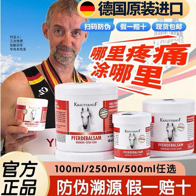 【Krauterhof德国马膏原装进口】