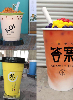 网红大型奶茶杯玻璃钢卡通门口