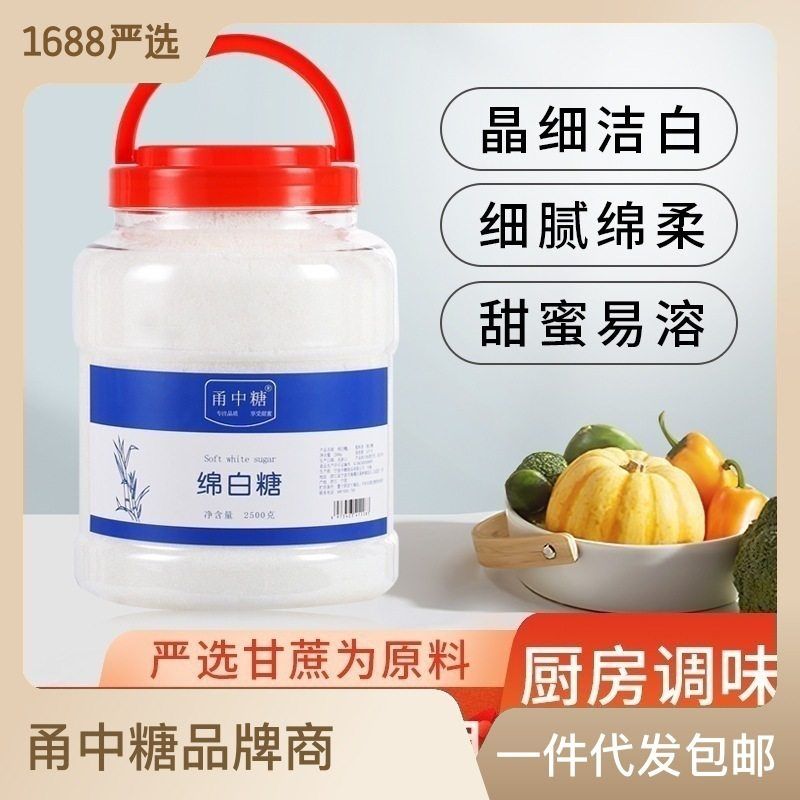 甬中糖正宗甘蔗白砂糖绵白糖450