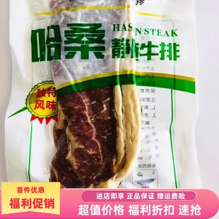 包邮儿童安格斯原切新鲜新款上市静腌西冷牛排150克哈桑清真腌制