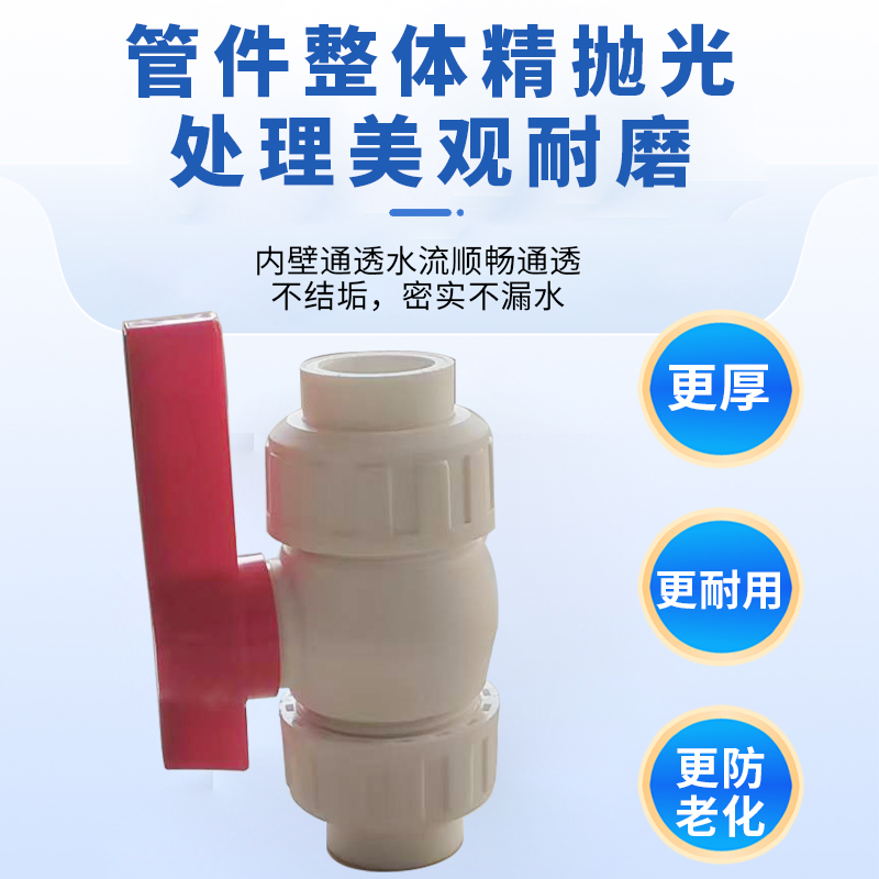 PPR全塑双活接球阀4分