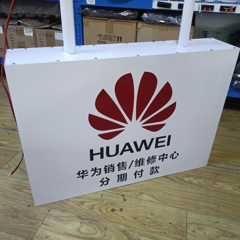 华为灯箱广告牌定做门头悬挂吊牌不锈钢双面发光字牌匾镂空烤漆牌