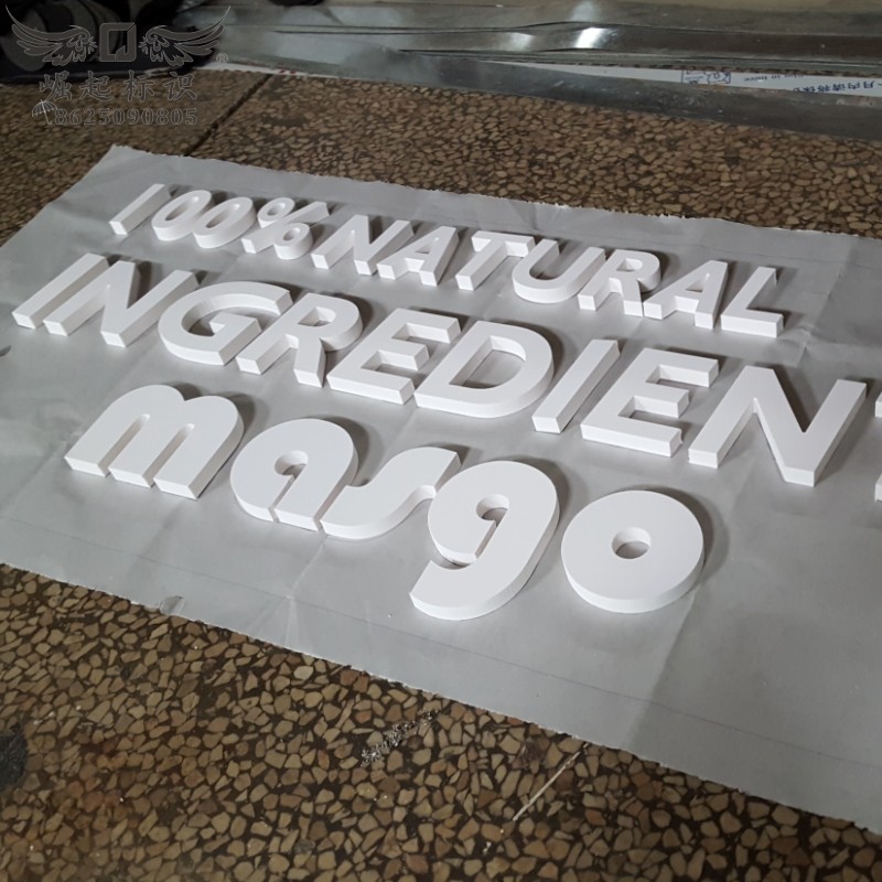 pvc烤漆字背景墙广告字雪弗板雕刻字门头悬挂招牌字奶茶店墙面字
