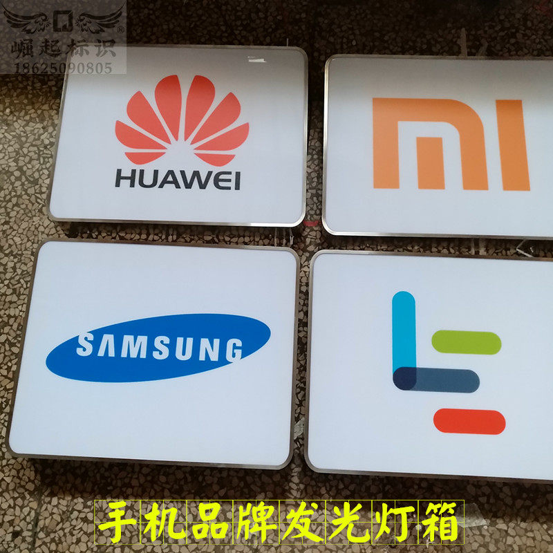 苹果不锈钢发光字手机店门头悬挂灯箱定做广告牌华为亚克力招牌