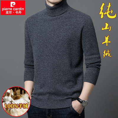 大牌100%纯羊绒可翻高领加厚毛衣