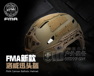 新品上市FMA洛威迅头盔调节悬挂