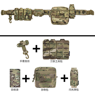 户外CS竞技下场腰带装 备全套 多功能战术molle腰封组合套装 小钢蝎