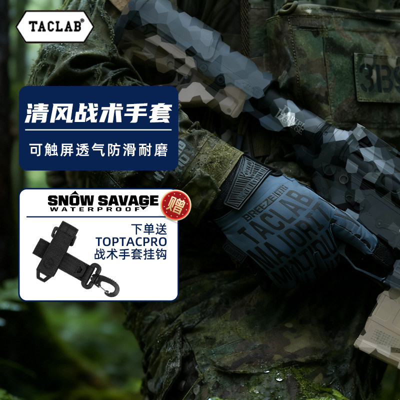 春秋款超薄防滑触屏战术手套