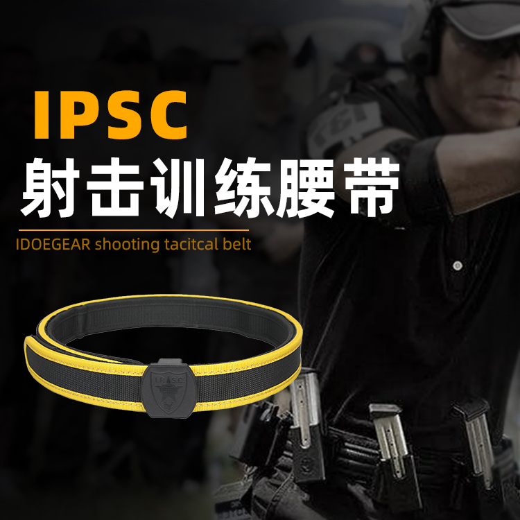 ipsc比赛速射双层战术腰带